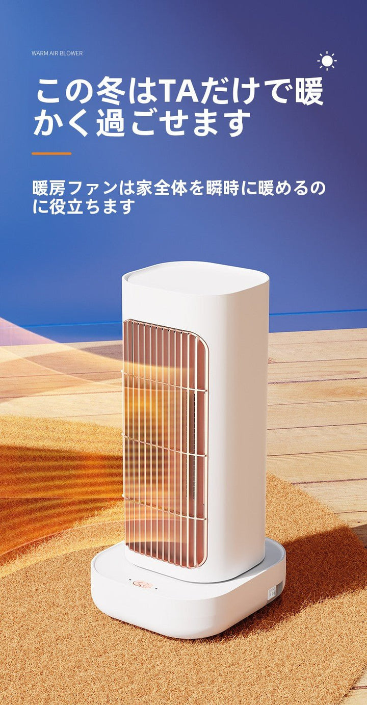 セラミックヒーター 小型静音暖房機 首振り 人感センサー付き 強力電気ファンヒーター 省エネ 即暖 速暖 暖房 温風送風 切替 コンパクト 卓上 持続加熱 溶断保護 脱衣所 寝室 オフィス用 - Yolerhome