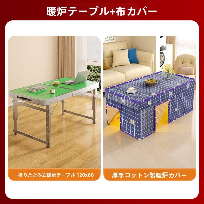 折りたたみこたつテーブル＋掛けふとん付き 長方形 テーブルクロス付 おしゃれ リビング用 家庭用 省スペース 冬用 暖房器具併用可 コタツベース家具 - Yolerhome
