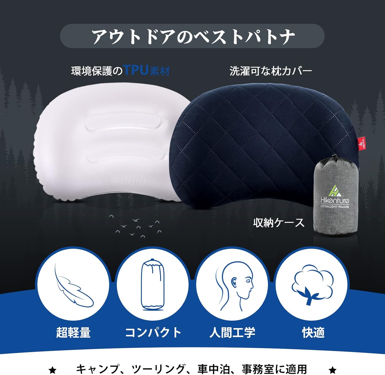 キャンプ 枕 【超軽量・空気逆流防止弁】 コンパクト キャンプ まくら カバー付き エアーピロー アウトドア 枕 防滑処理 キャンプ用枕 エアピロー 空気枕 エアー枕 携帯枕 コットン 収納袋付き 車中泊 ツーリング - Yolerhome