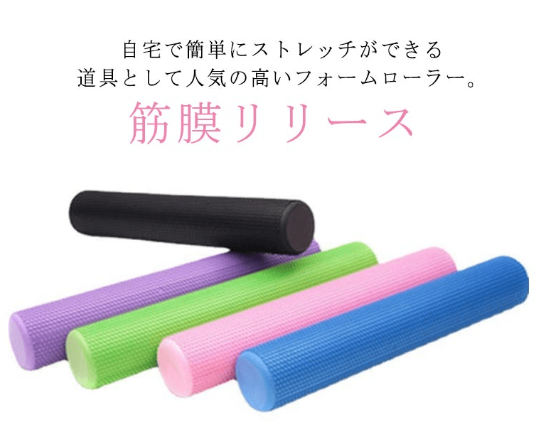 送料無料 ヨガポール フォームローラー 筋膜リリース ストレッチポール ヨガ用 ピラティス マッサージポール 全身エクササイズ 肩こり 腰痛 改善 ダイエット トレーニング 自宅用 初心者〜上級者対応 - Yolerhome
