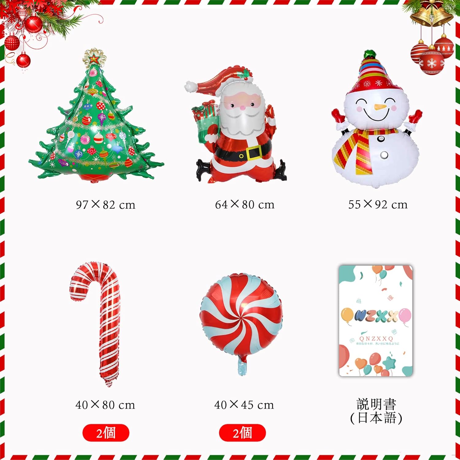 クリスマス 飾り、クリスマス バルーン 飾り付け、クリスマス 風船 装飾 クリスマス バルーン かざりつけ セット - Yolerhome