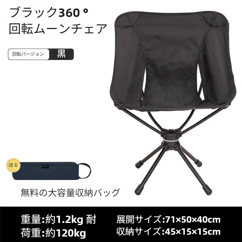 タクティカルスウィベルチェア 屋外折りたたみキャンプスペースチェアロータリーチェアムーンチェアビーチチェアメッシュポータブルチェアクロスボーダーメーカー卸売 - Yolerhome