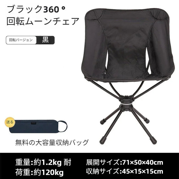 タクティカルスウィベルチェア 屋外折りたたみキャンプスペースチェアロータリーチェアムーンチェアビーチチェアメッシュポータブルチェアクロスボーダーメーカー卸売 - Yolerhome
