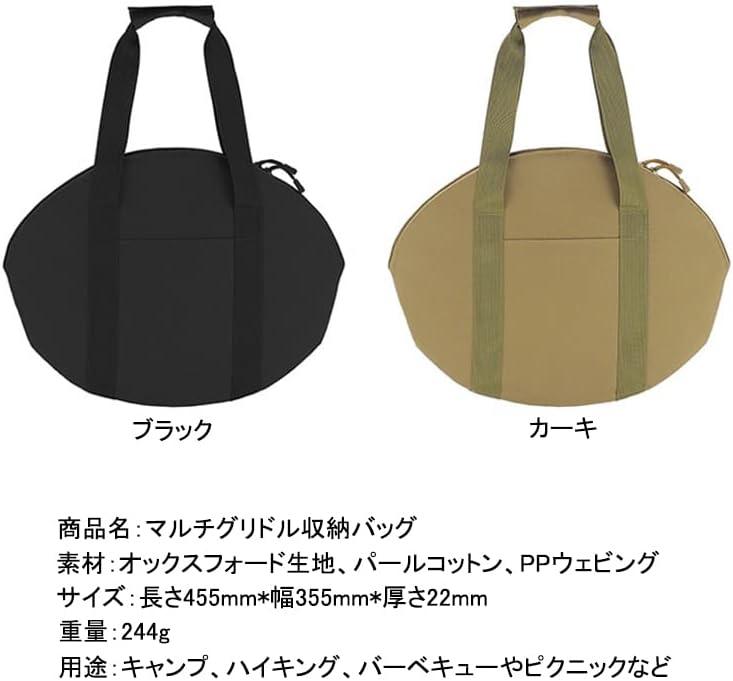 マルチグリドル収納バッグ 鉄板収納バッグ ベーキングトレイ 収納袋 鉄フライパン収納 - Yolerhome