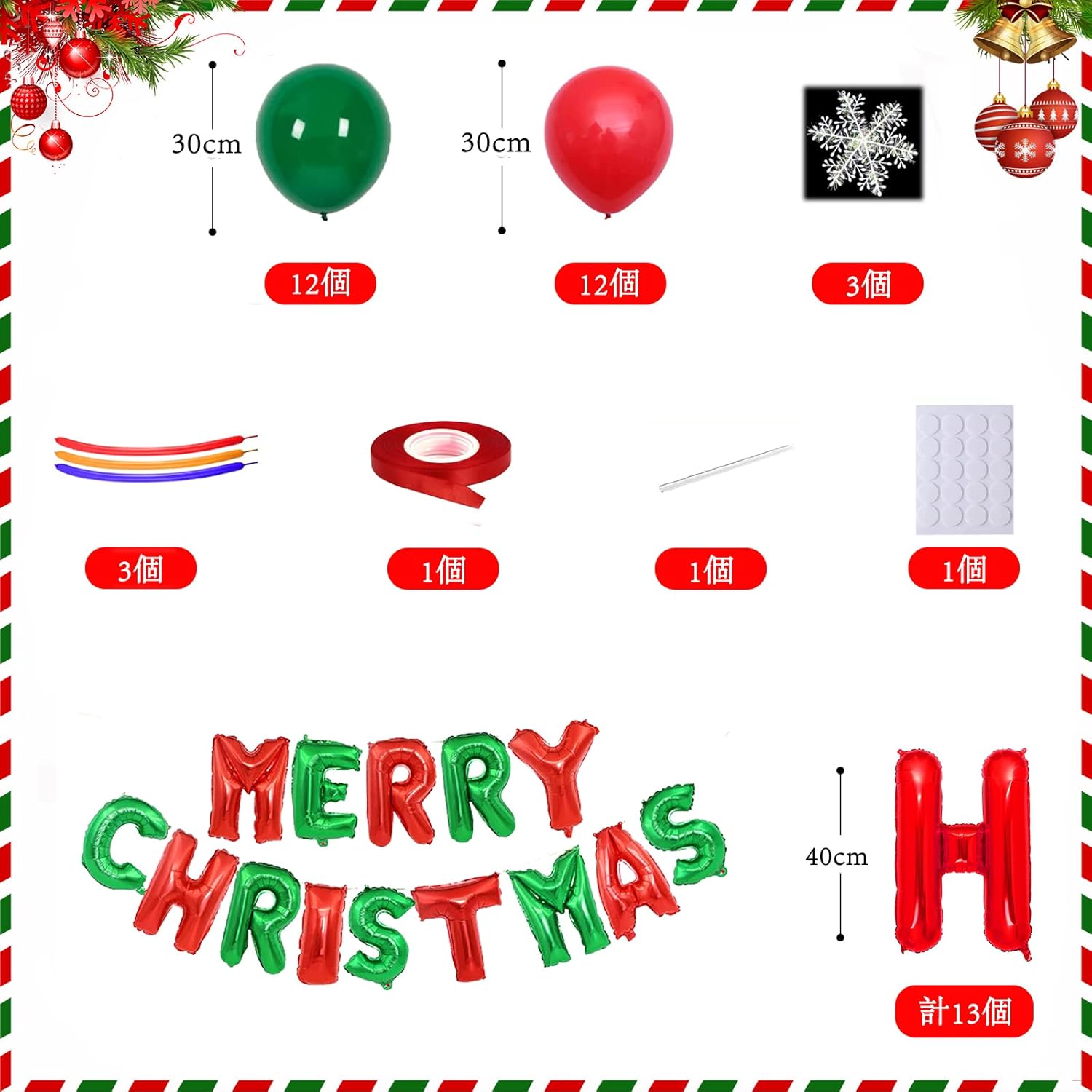 クリスマス 飾り、クリスマス バルーン 飾り付け、クリスマス 風船 装飾 クリスマス バルーン かざりつけ セット - Yolerhome
