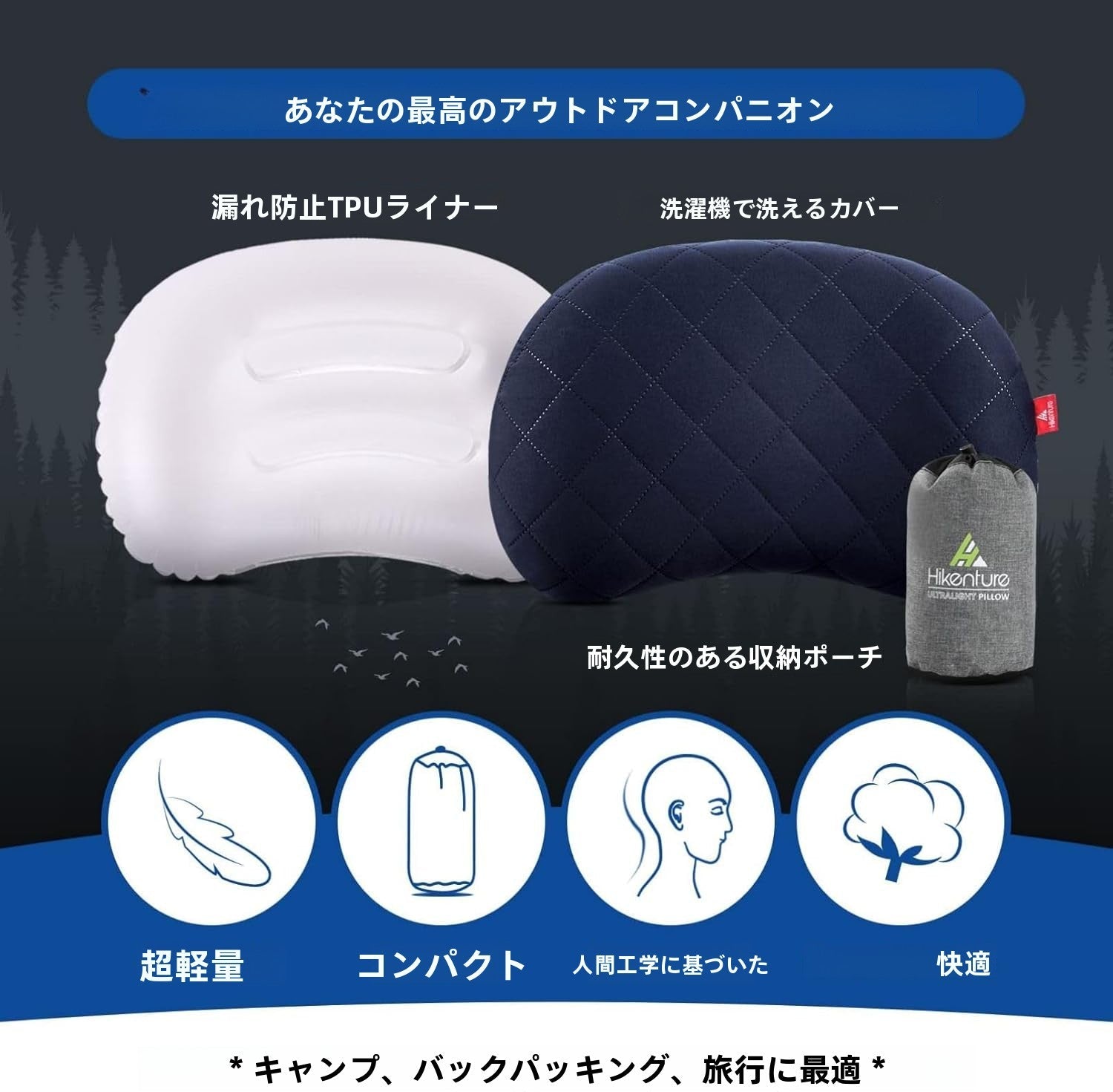 キャンプ 枕 【超軽量・空気逆流防止弁】 コンパクト キャンプ まくら カバー付き エアーピロー アウトドア 枕 防滑処理 キャンプ用枕 エアピロー 空気枕 エアー枕 携帯枕 コットン 収納袋付き 車中泊 ツーリング - Yolerhome