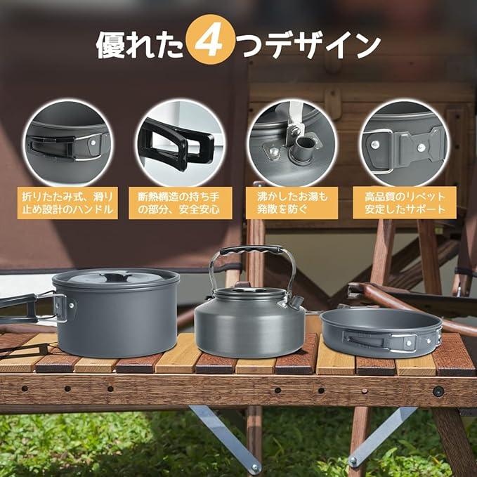 アルミクッカーセット キャンプ用品 鍋 アウトドアケトル クッカー
