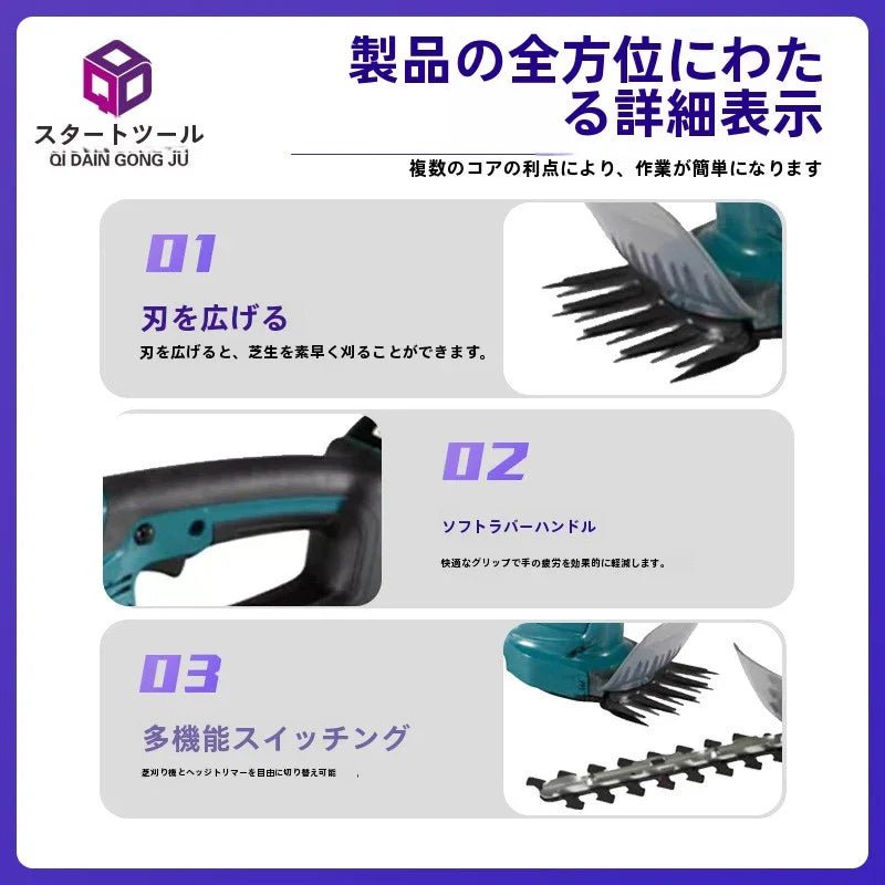 电動生け垣バリカン 充電式剪定機 軽量 コードレス除草機 生垣 枝切り 園芸工具 国境越え外貿直送 - Yolerhome