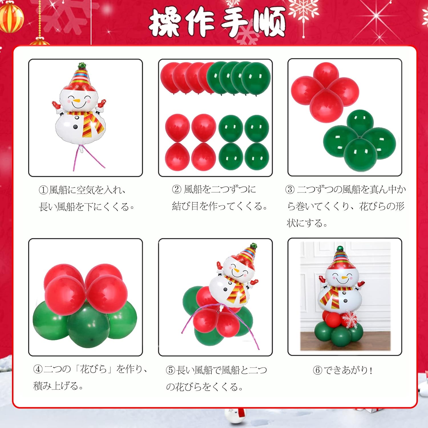 クリスマス 飾り、クリスマス バルーン 飾り付け、クリスマス 風船 装飾 クリスマス バルーン かざりつけ セット - Yolerhome