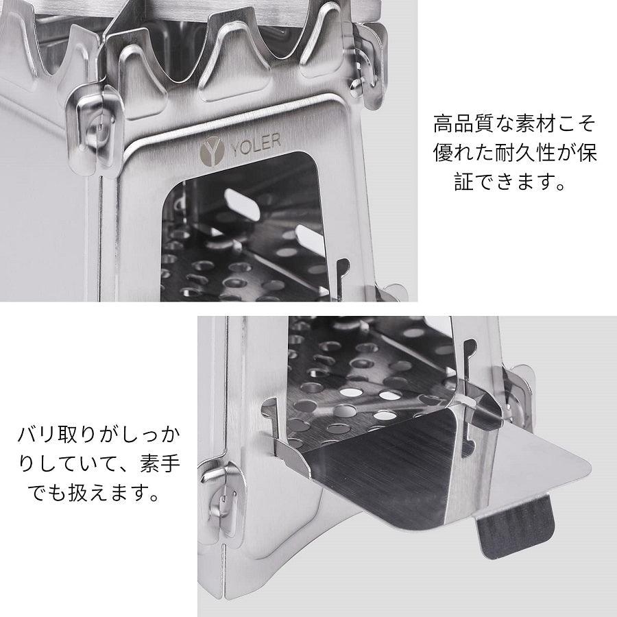 ウッドストーブ ソロ用 PTW04 - Yolerhome