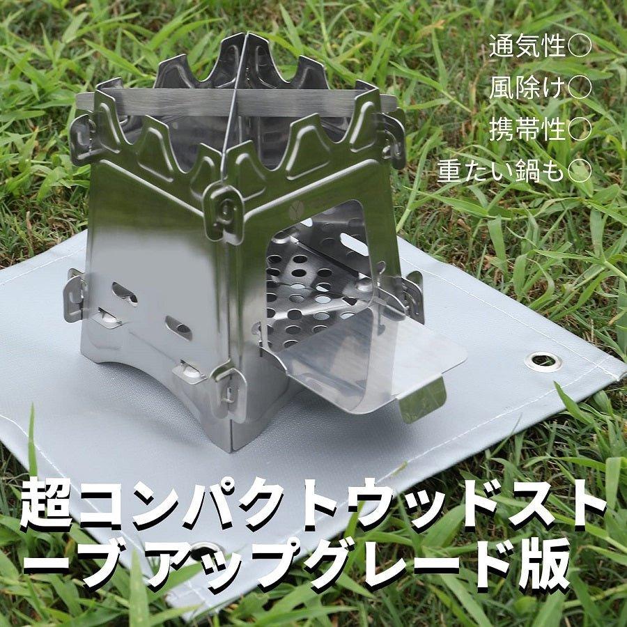 ウッドストーブ ソロ用 PTW04 - Yolerhome