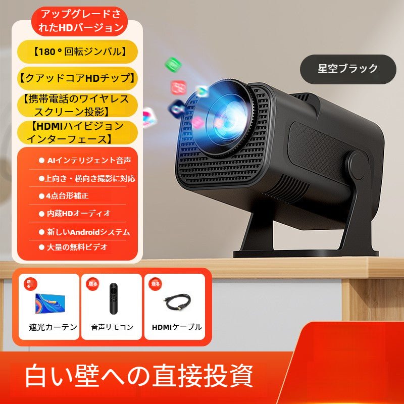 家庭用PTZスマートプロジェクター、超高解像度、昼間使用、携帯電話投影、学生寮、小型プロジェクター、屋外キャンプ、ポータブル、スクリーン不要 - Yolerhome