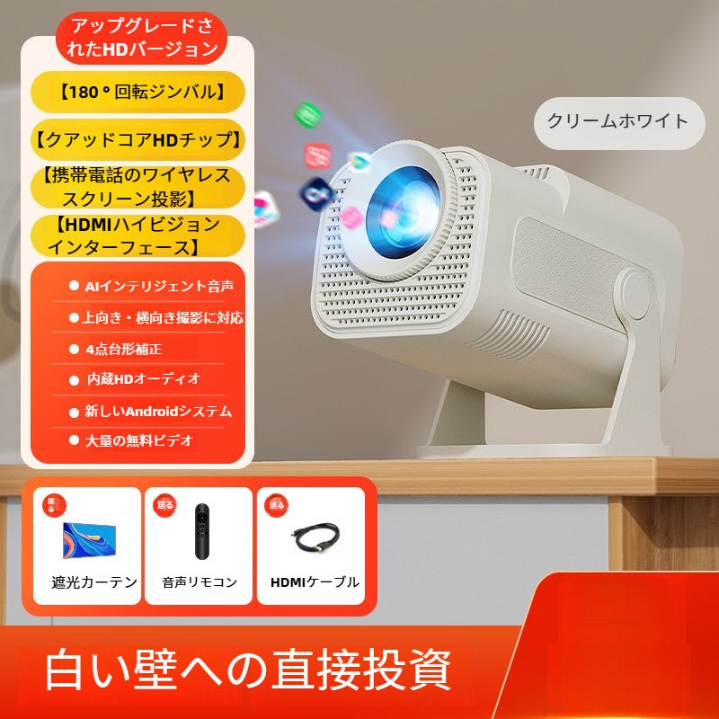 家庭用PTZスマートプロジェクター、超高解像度、昼間使用、携帯電話投影、学生寮、小型プロジェクター、屋外キャンプ、ポータブル、スクリーン不要 - Yolerhome