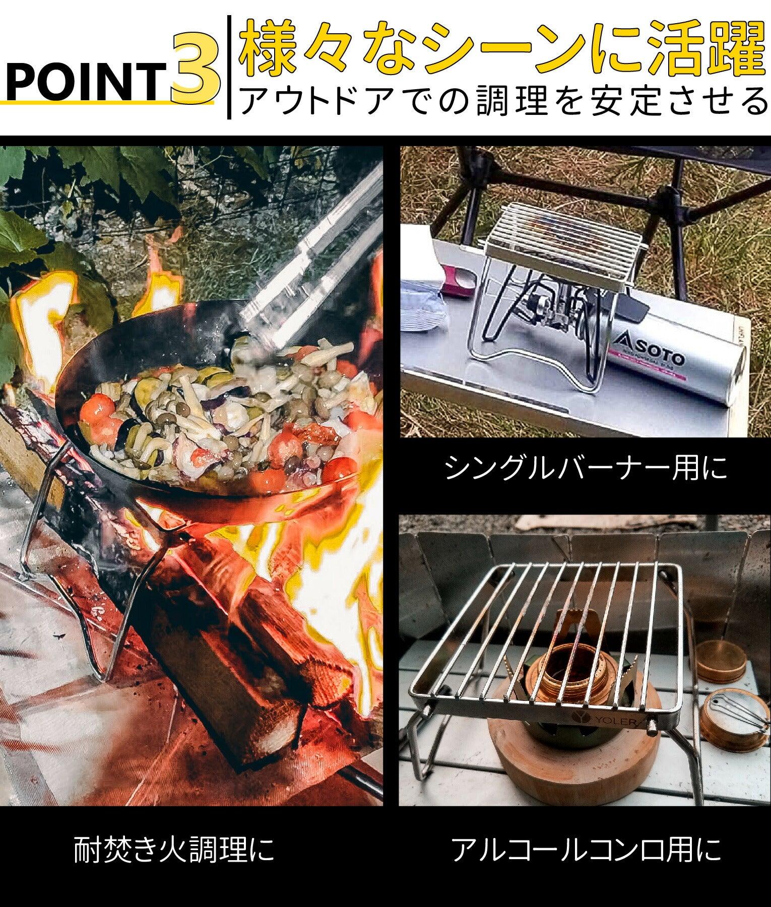 YOLER クッカースタンド 五徳 ミニ シングルバーナー アウトドア