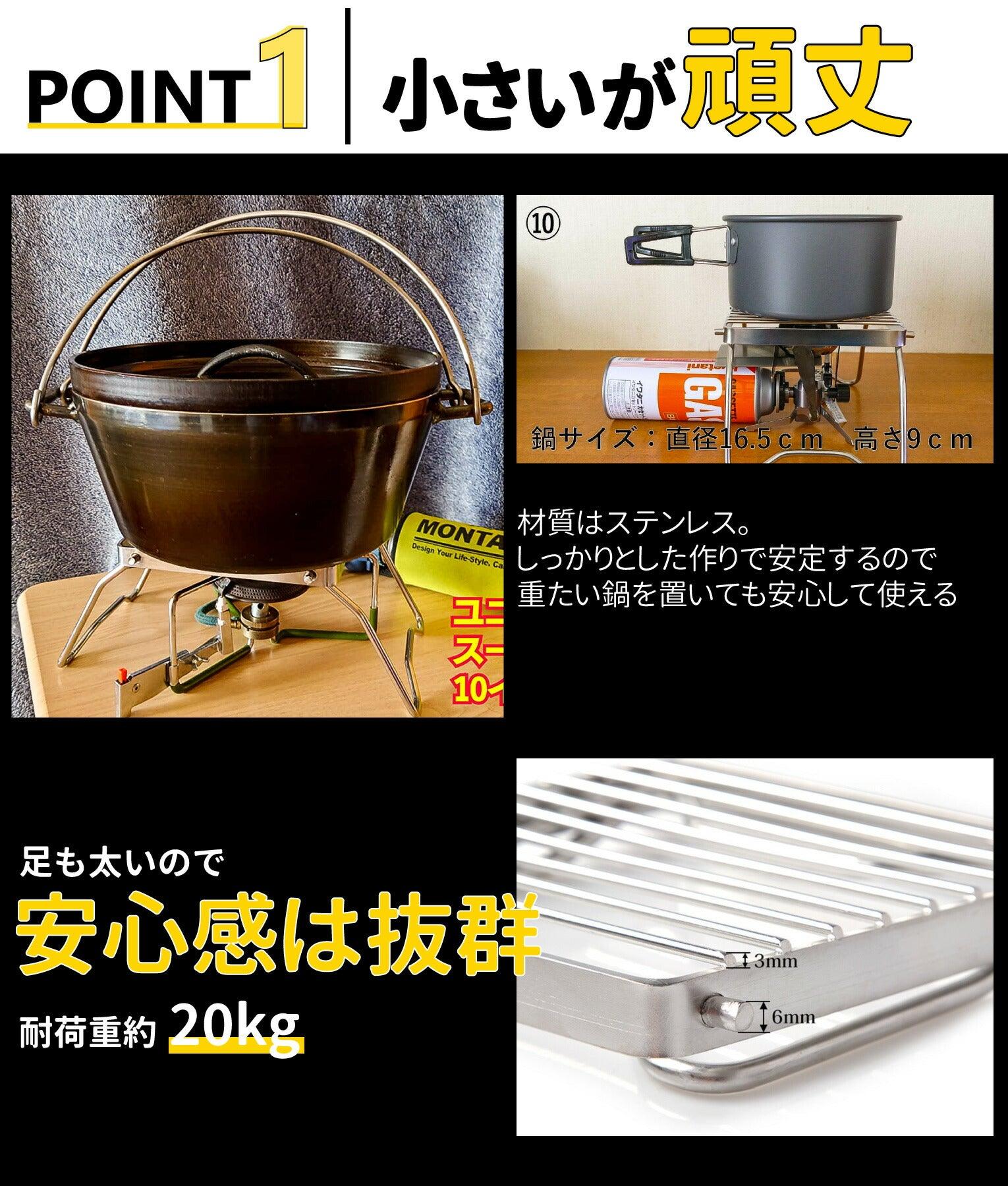 YOLER クッカースタンド 五徳 ミニ シングルバーナー アウトドア