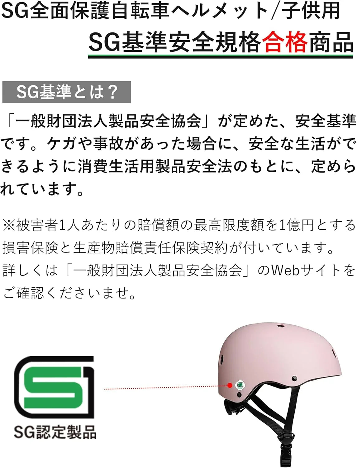 自転車 ヘルメット 子供用 SG規格 四類安全認证取得 耐衝撃 頭部保護 軽量 調節可能ベルト ムレにくい サイクリング 通学 スケボー 小学生 中学生 高校生 CE認定品 CPSC規格品 ASTM基準品 - Yolerhome