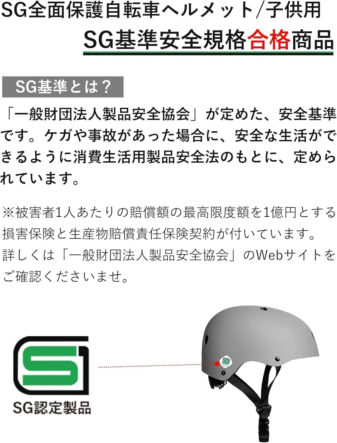 自転車 ヘルメット 子供用 SG規格 四類安全認证取得 耐衝撃 頭部保護 軽量 調節可能ベルト ムレにくい サイクリング 通学 スケボー 小学生 中学生 高校生 CE認定品 CPSC規格品 ASTM基準品 - Yolerhome