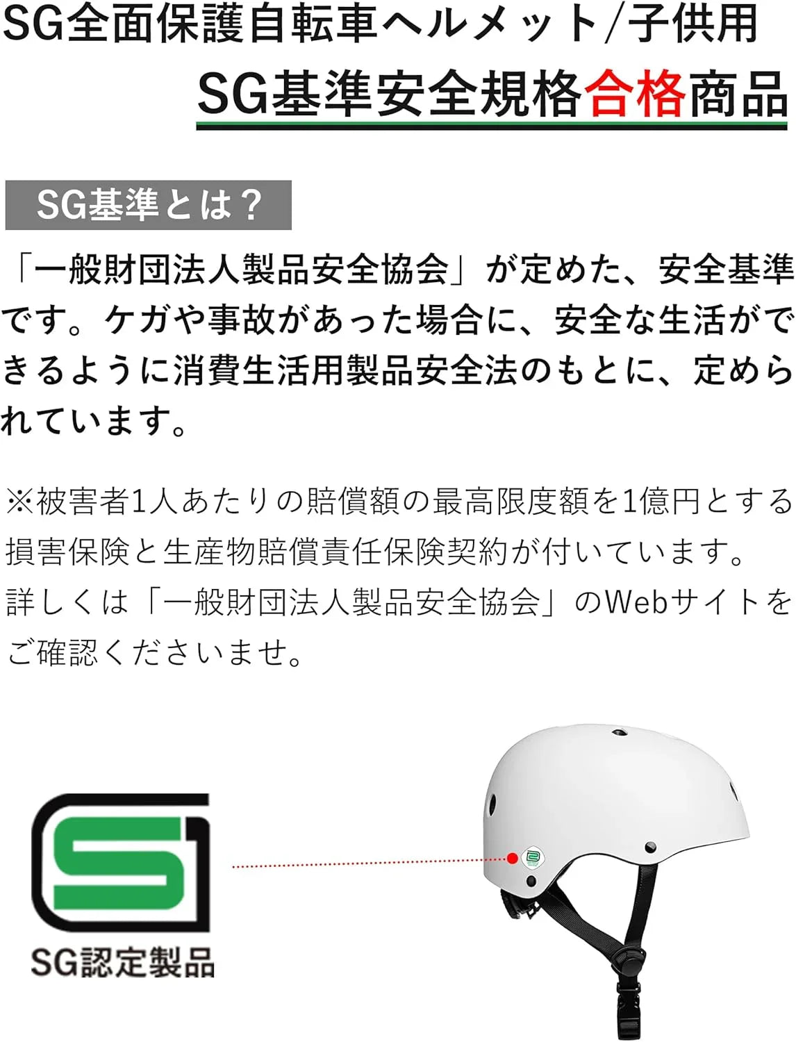 自転車 ヘルメット 子供用 SG規格 四類安全認证取得 耐衝撃 頭部保護 軽量 調節可能ベルト ムレにくい サイクリング 通学 スケボー 小学生 中学生 高校生 CE認定品 CPSC規格品 ASTM基準品 - Yolerhome