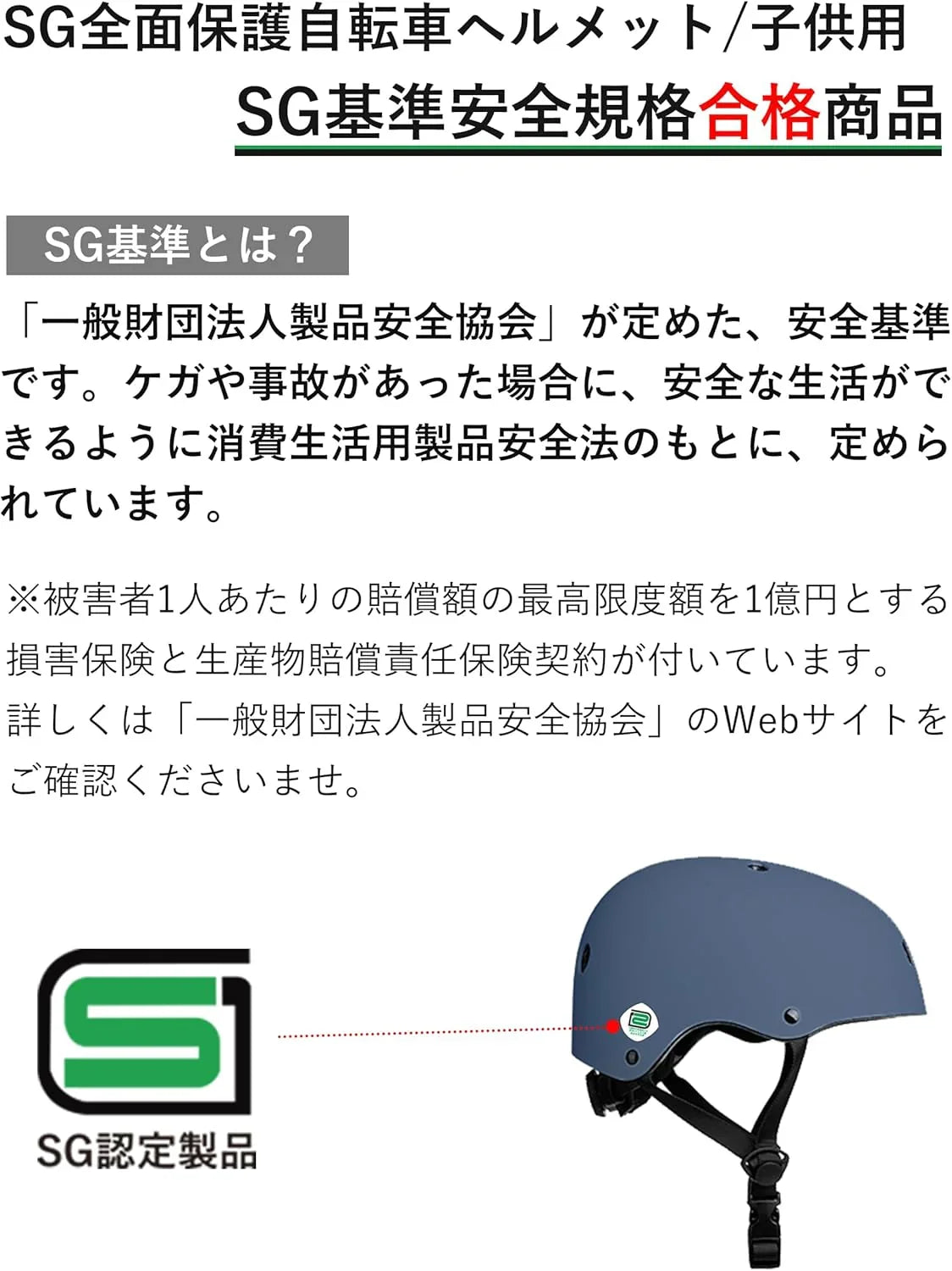 自転車 ヘルメット 子供用 SG規格 四類安全認证取得 耐衝撃 頭部保護 軽量 調節可能ベルト ムレにくい サイクリング 通学 スケボー 小学生 中学生 高校生 CE認定品 CPSC規格品 ASTM基準品 - Yolerhome