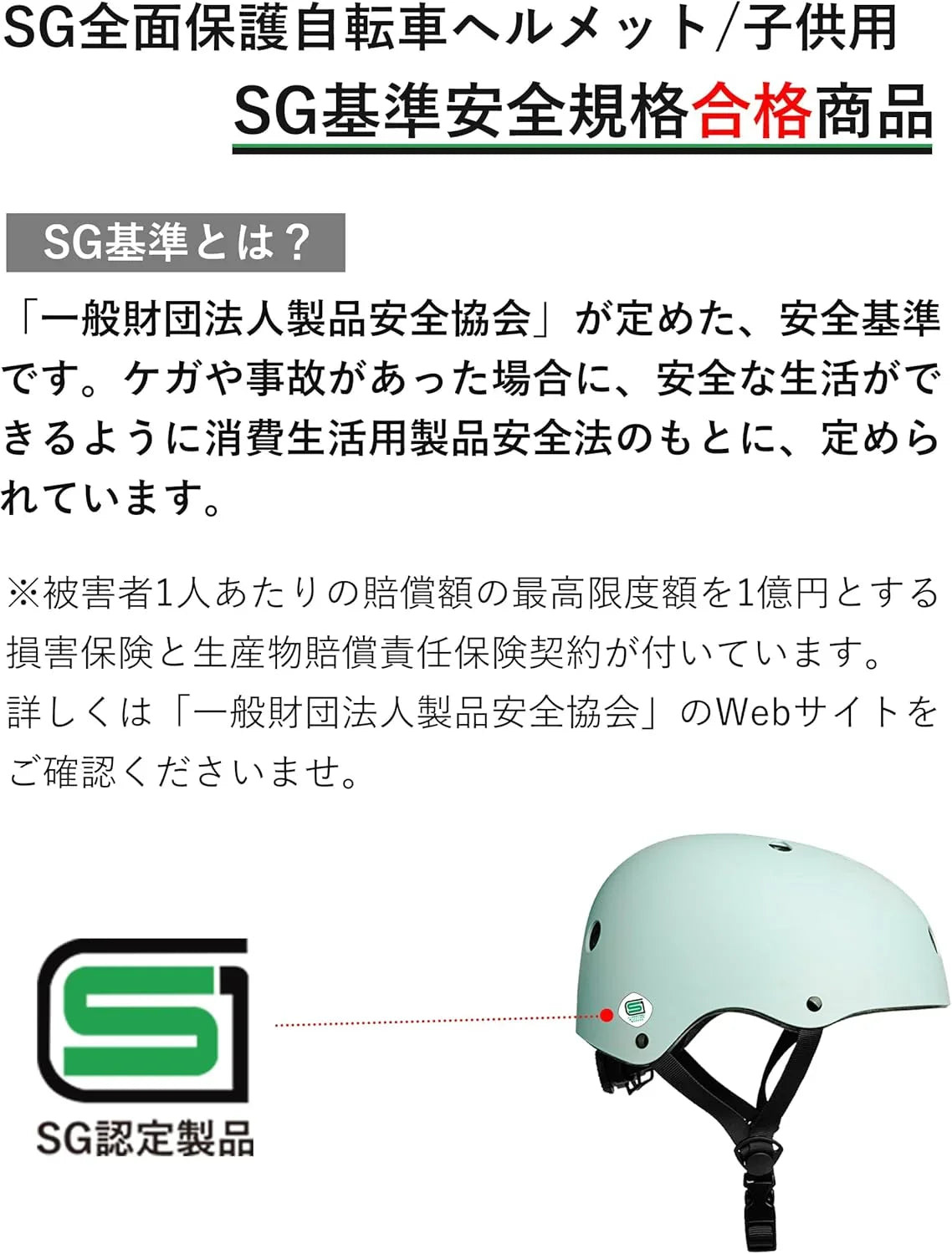 自転車 ヘルメット 子供用 SG規格 四類安全認证取得 耐衝撃 頭部保護 軽量 調節可能ベルト ムレにくい サイクリング 通学 スケボー 小学生 中学生 高校生 CE認定品 CPSC規格品 ASTM基準品 - Yolerhome