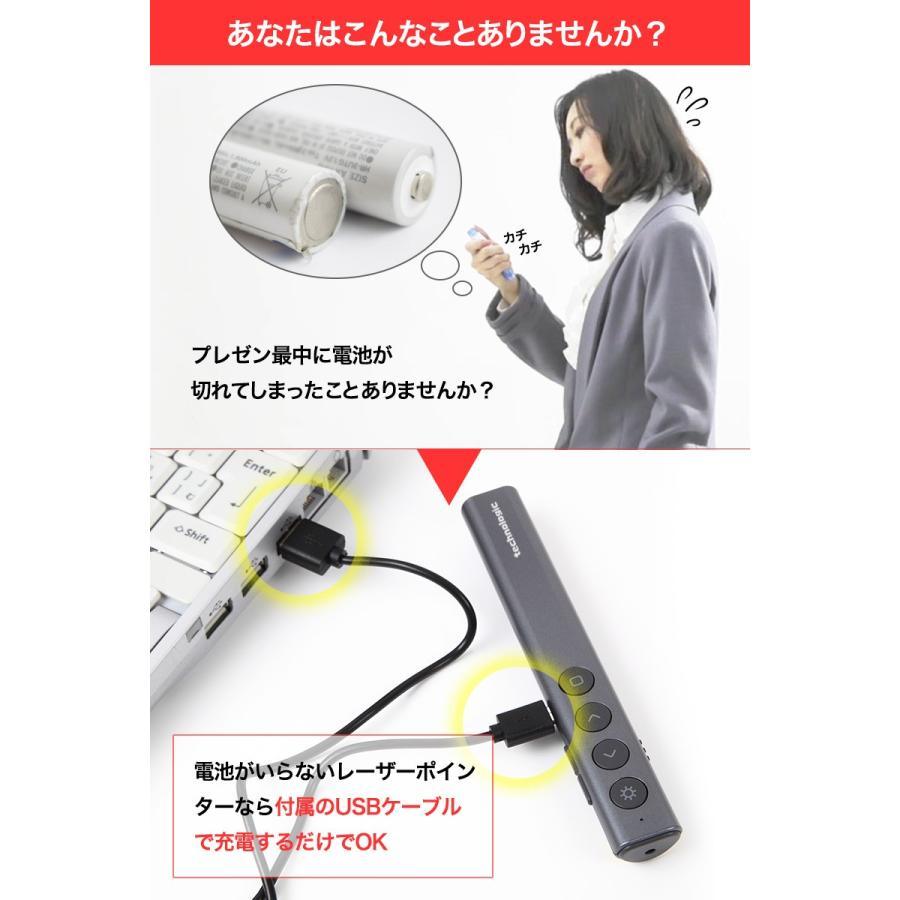 レーザーポインター Slim 電池がいらない USB 充電式 レーザーポインタ マウス パワポ リモコン mac プレゼン 明るい - Yolerhome