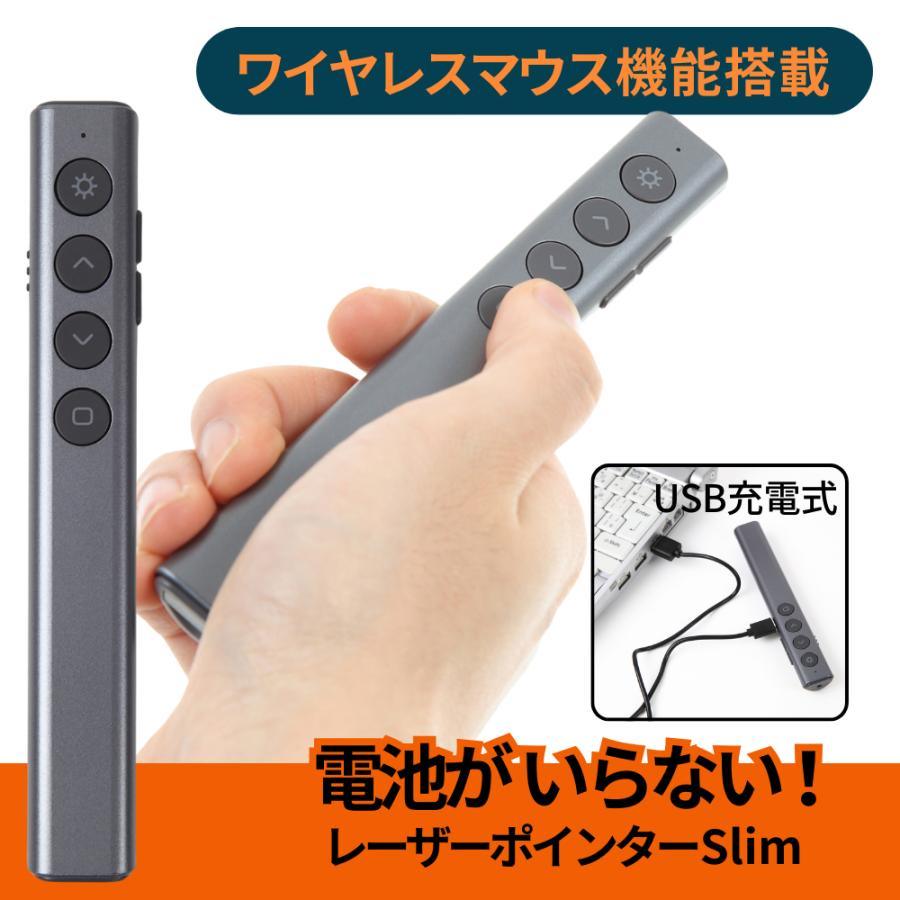 レーザーポインター Slim 電池がいらない USB 充電式 レーザーポインタ マウス パワポ リモコン mac プレゼン 明るい - Yolerhome
