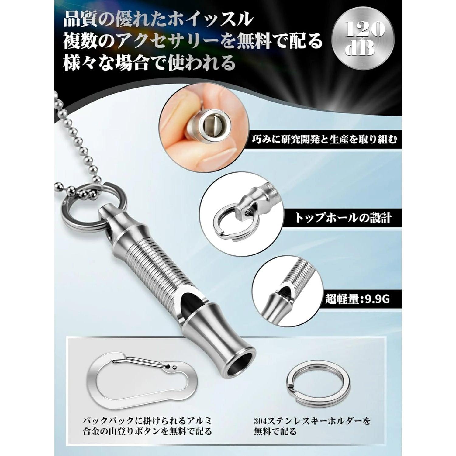 緊急ホイッスル 笛 デカ音 SOS 120dB ステンレス鋼 軽量 頑丈E - WH03 - Yolerhome