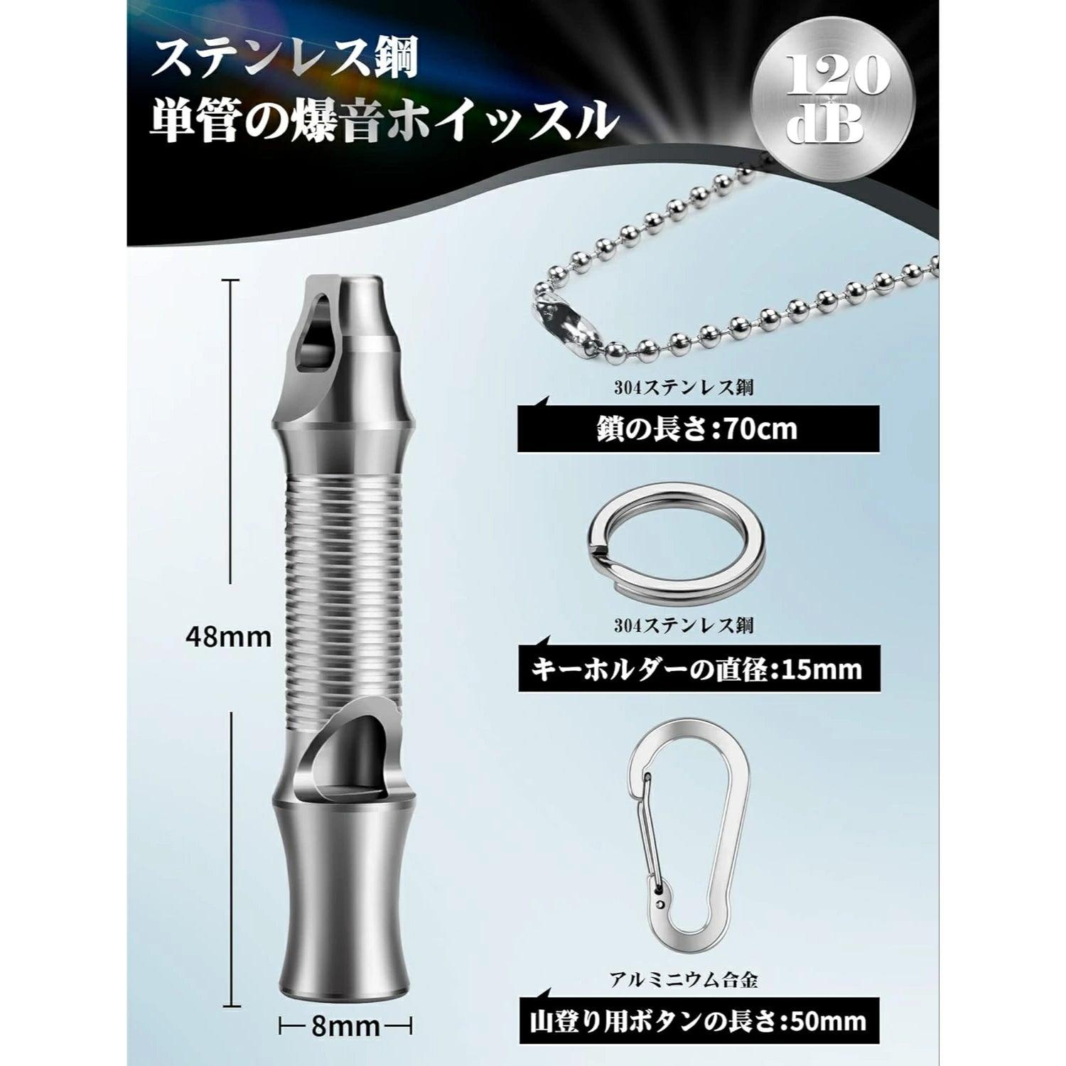 緊急ホイッスル 笛 デカ音 SOS 120dB ステンレス鋼 軽量 頑丈E - WH03 - Yolerhome