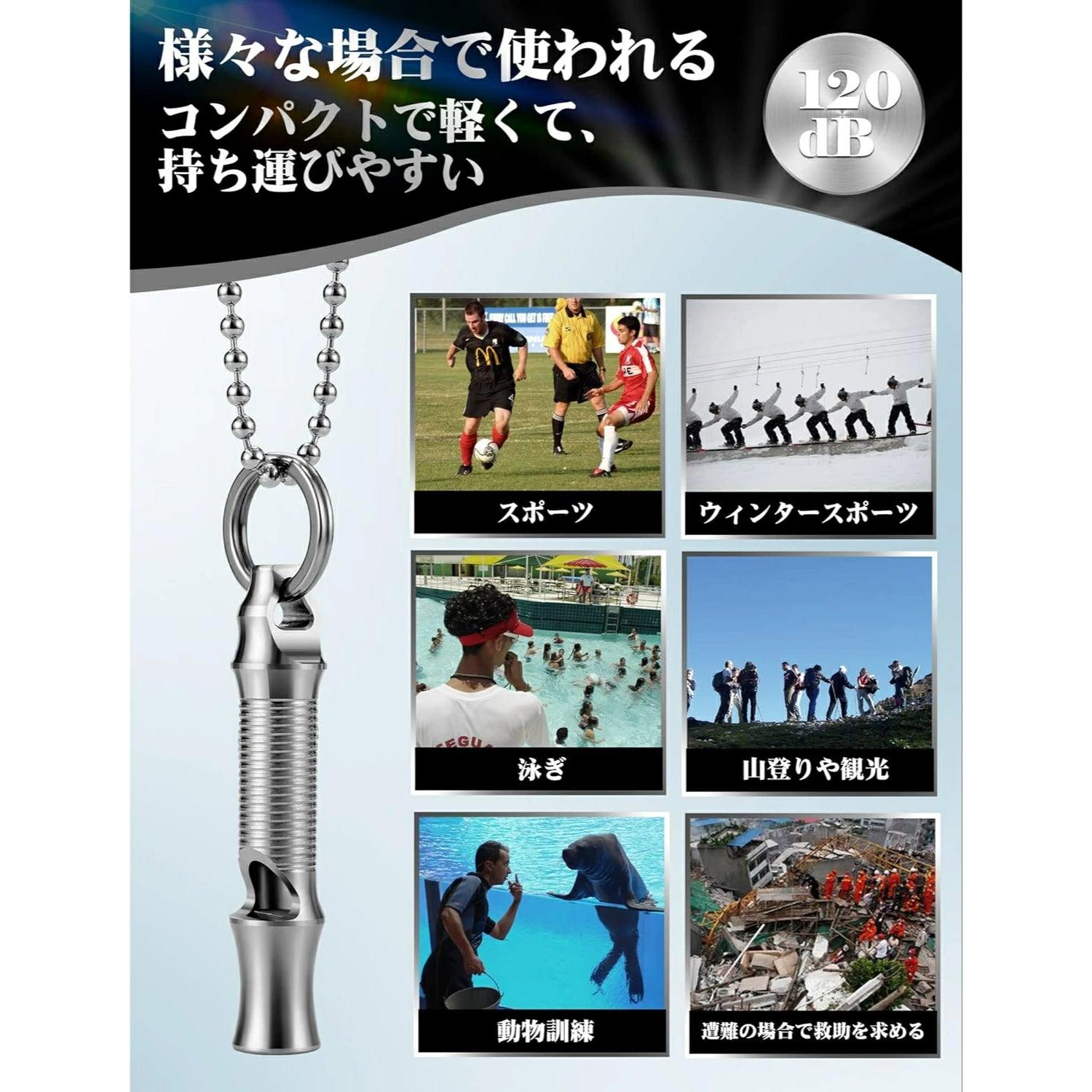 緊急ホイッスル 笛 デカ音 SOS 120dB ステンレス鋼 軽量 頑丈E - WH03 - Yolerhome