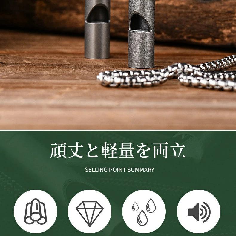 チタン製 ホイッスル 地震 SOS 口笛 大音量 120dB 頑丈 アウトドアE - WH05 - Yolerhome