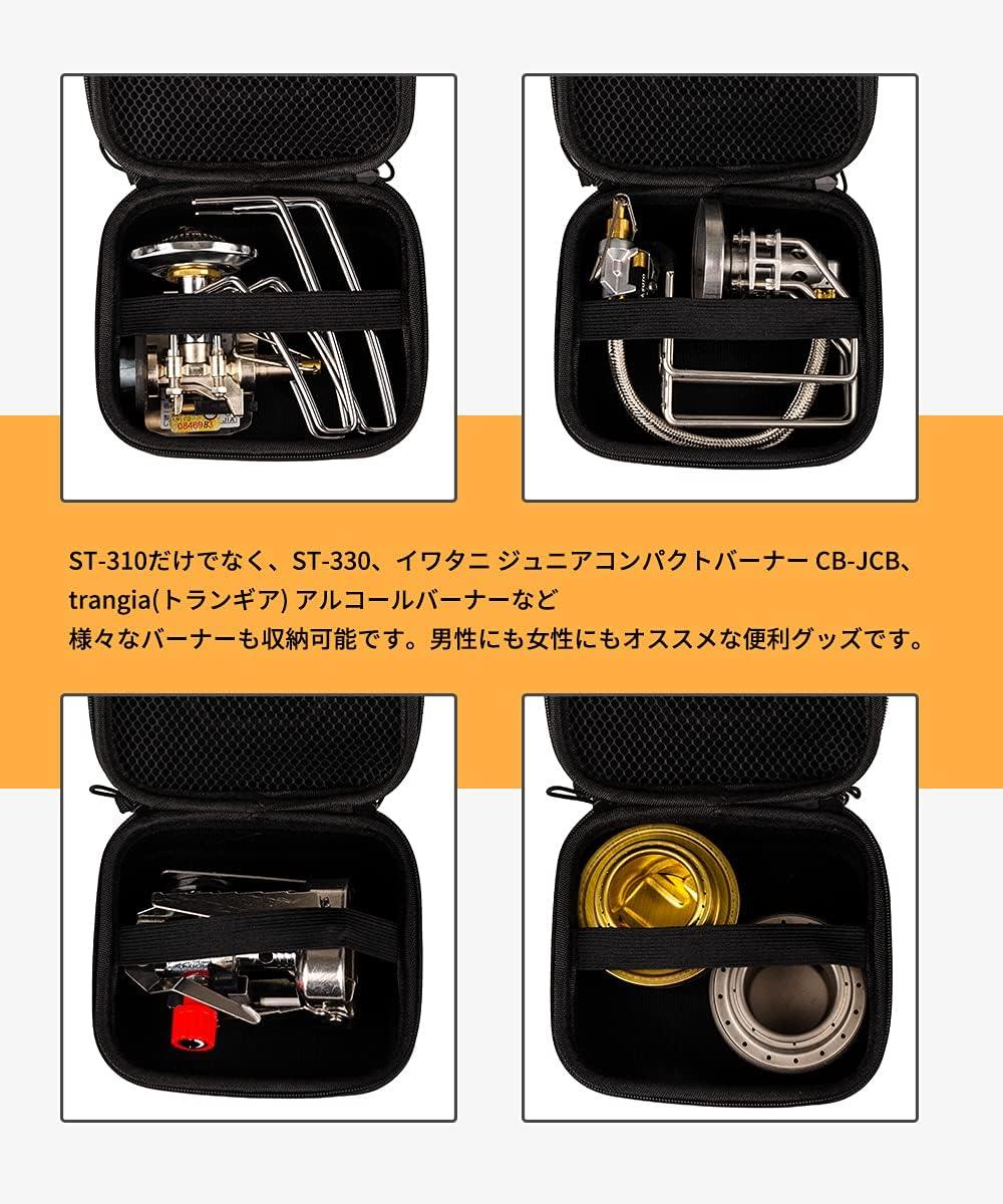 ソト(SOTO) レギュレーターストーブ専用ケース ST - 310 ST - 330収納 小物収納 軽量 コンパクト 携帯便利 ジャストサイズ 小物入れ キャンプ用品 - Yolerhome