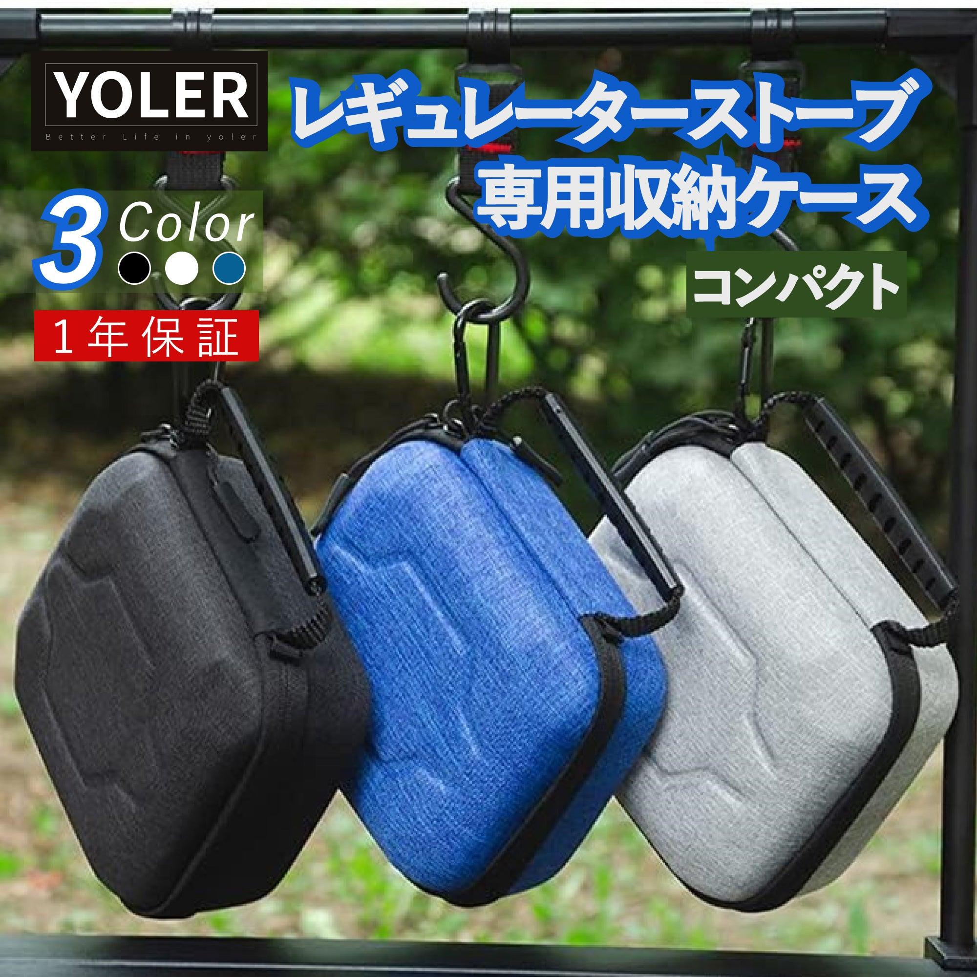 ソト(SOTO) レギュレーターストーブ専用ケース ST-310 ST-330収納 小物