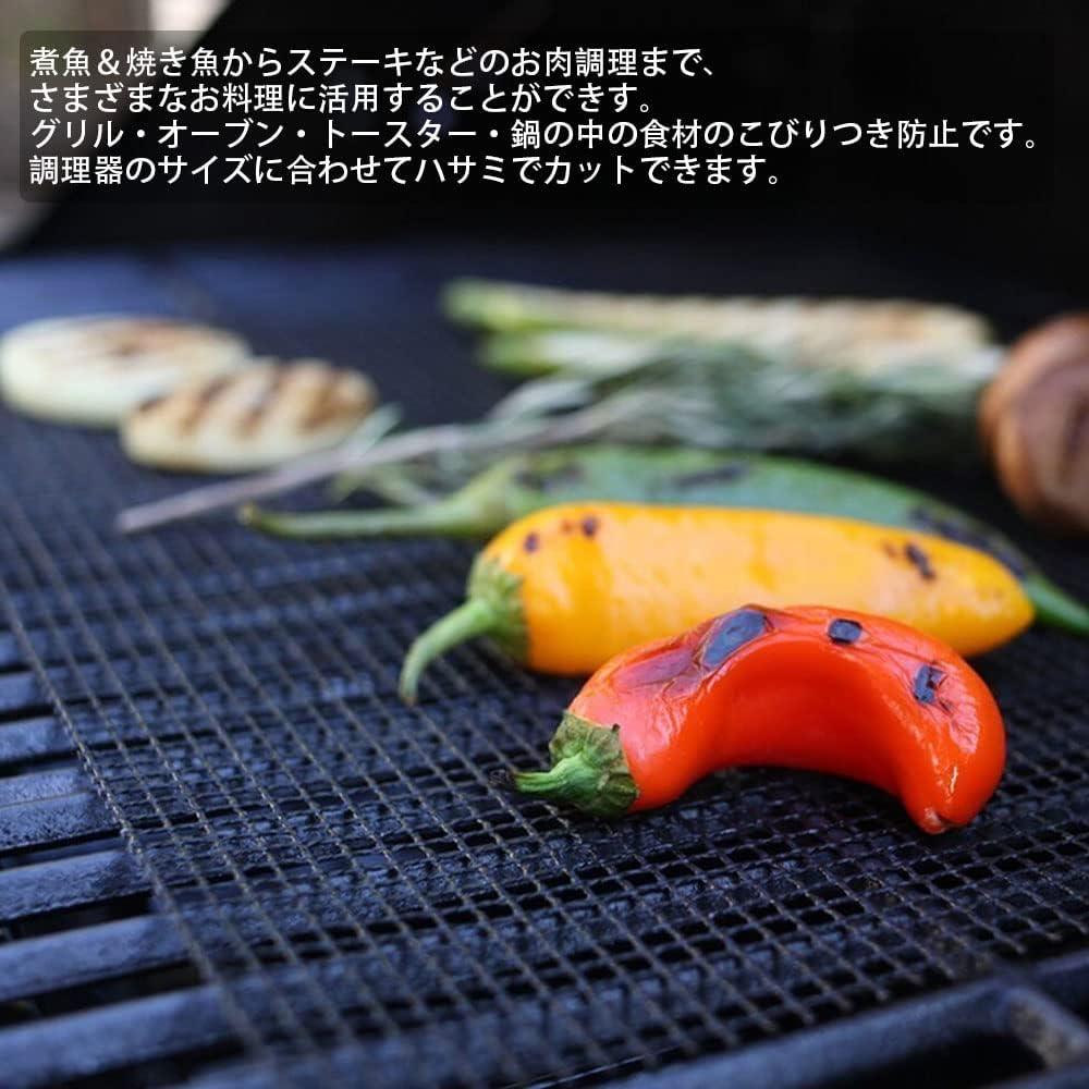 焼き網 バーベキュー網 バーベキューマット 魚焼き網 バーベキューネットteflon6 - Yolerhome