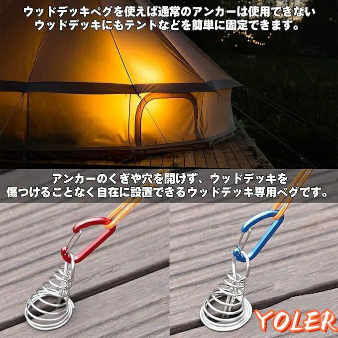アンカーペグ ウッドデッキ ペグ デッキペグ 自在金具 キャンプ テントTPEG - OCT - Yolerhome