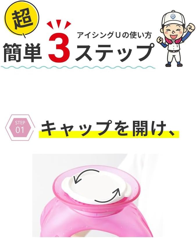 アイシングＵ ネッククーラー ハンズフリー クールリング 氷嚢 氷のう クールダウン アイシング 屋外スポーツ 野球 サッカー 屋外作業 スポーツ観戦 熱中症対策 - Yolerhome