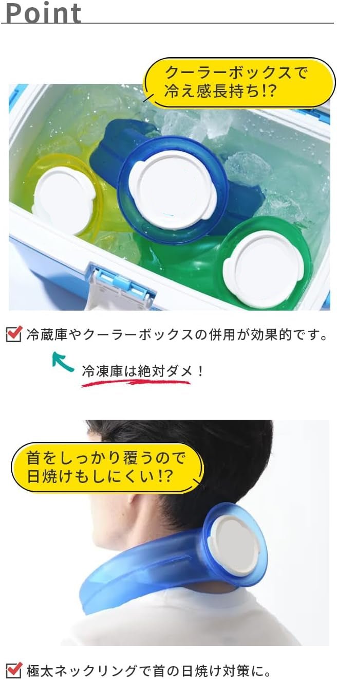 アイシングＵ ネッククーラー ハンズフリー クールリング 氷嚢 氷のう クールダウン アイシング 屋外スポーツ 野球 サッカー 屋外作業 スポーツ観戦 熱中症対策 - Yolerhome