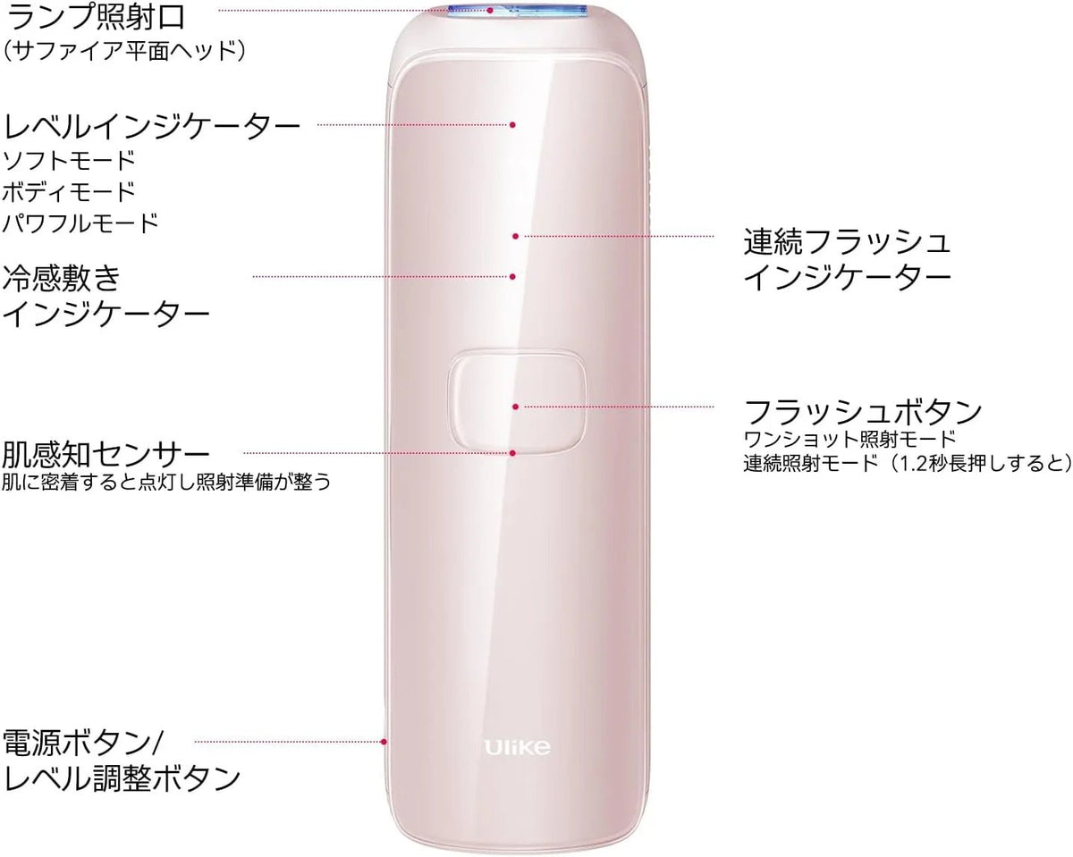 脱毛器 Ulike Air3 光美容器 サファイア冷感 VIO対応 メンズ 