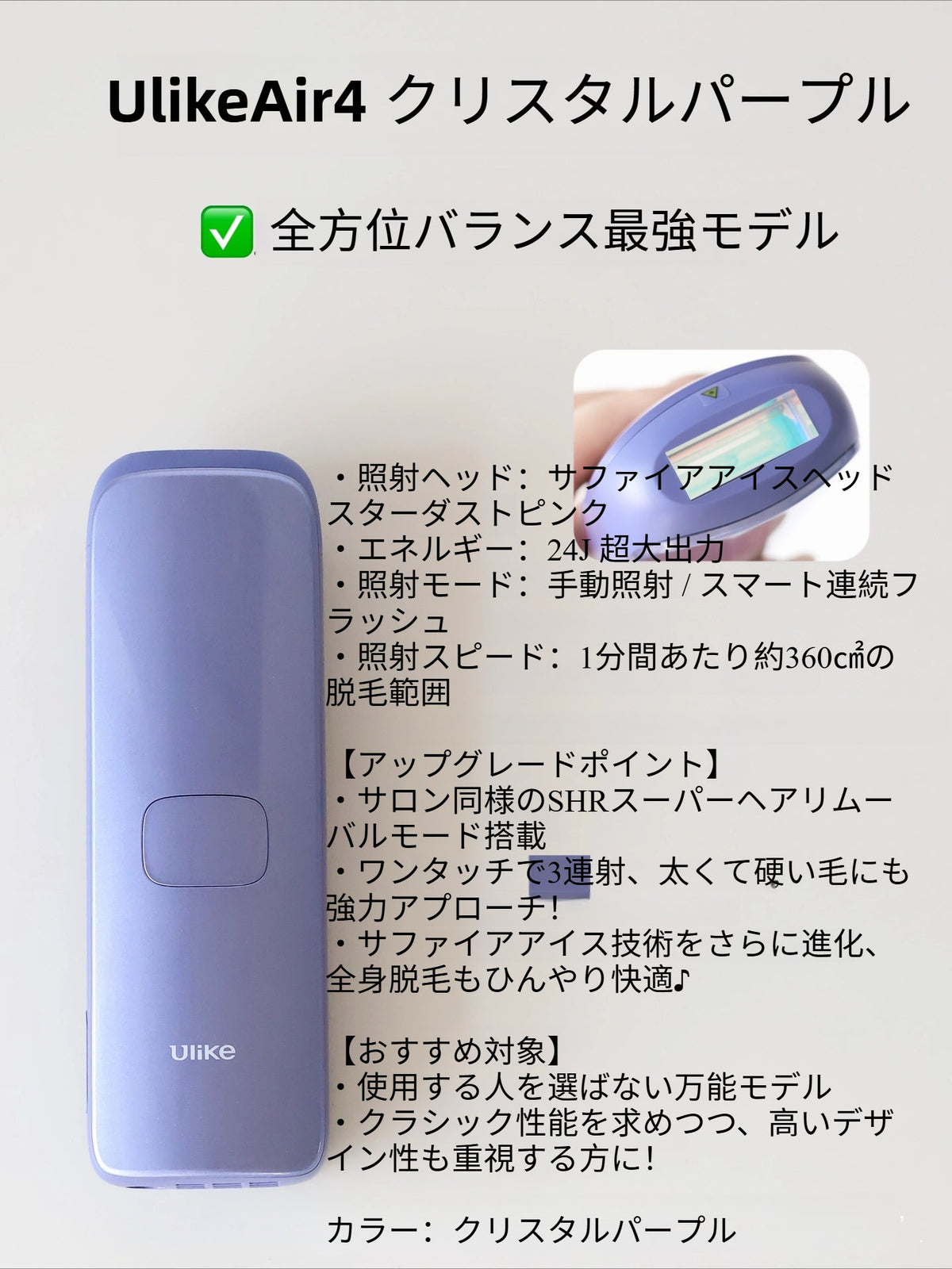 Ulike Air4 脱毛器 家庭用 光美容器 サファイア冷却技術搭載 痛み軽減 