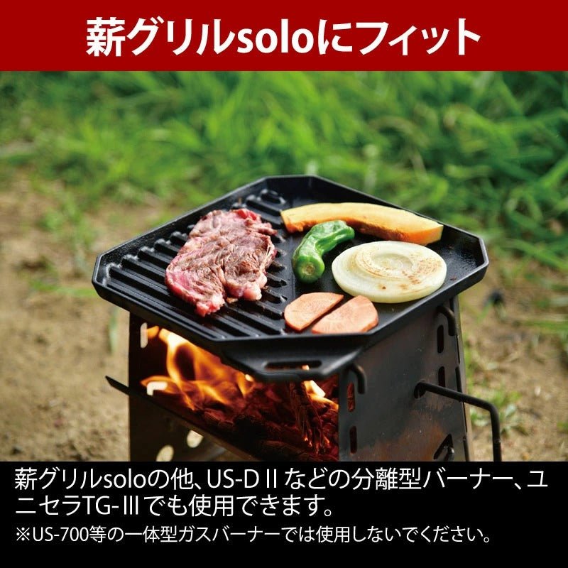 ユニフレーム(UNIFLAME) ユニ鉄 665725 - Yolerhome