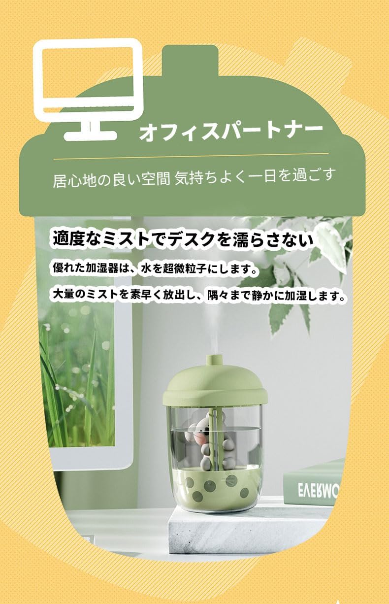 加湿器 小型 可愛い 卓上 加湿器 USB給電式 車用加湿器 静音 超音波 空気浄化機 お手入れ簡単 次亜塩素酸水対応 空焚き防止 2段階噴霧量調節 時間設定 上部給水式 加湿器 乾燥対策/花粉症対策/オフィス/寝室/部屋/家庭用 (グリーン) - Yolerhome
