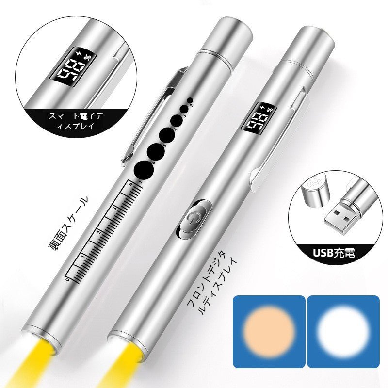USB充電式 黄白2色切替 医療用ペンライト 手持ちLEDライト 電量表示付き 眼科 歯科 口腔検査 瞳孔観察 医師看護師用 携帯便利 小型懐中電灯 - Yolerhome