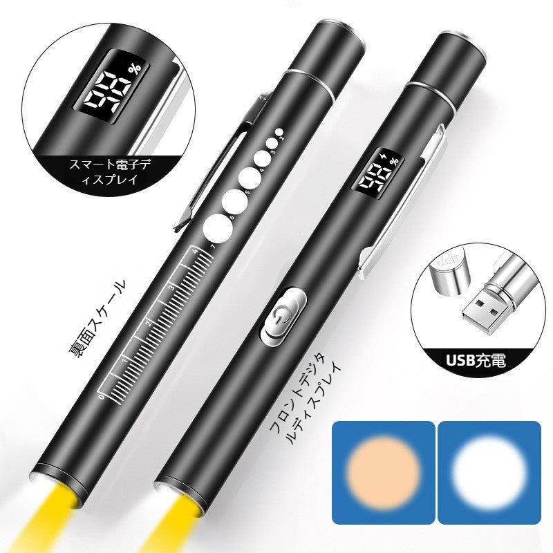 USB充電式 黄白2色切替 医療用ペンライト 手持ちLEDライト 電量表示付き 眼科 歯科 口腔検査 瞳孔観察 医師看護師用 携帯便利 小型懐中電灯 - Yolerhome