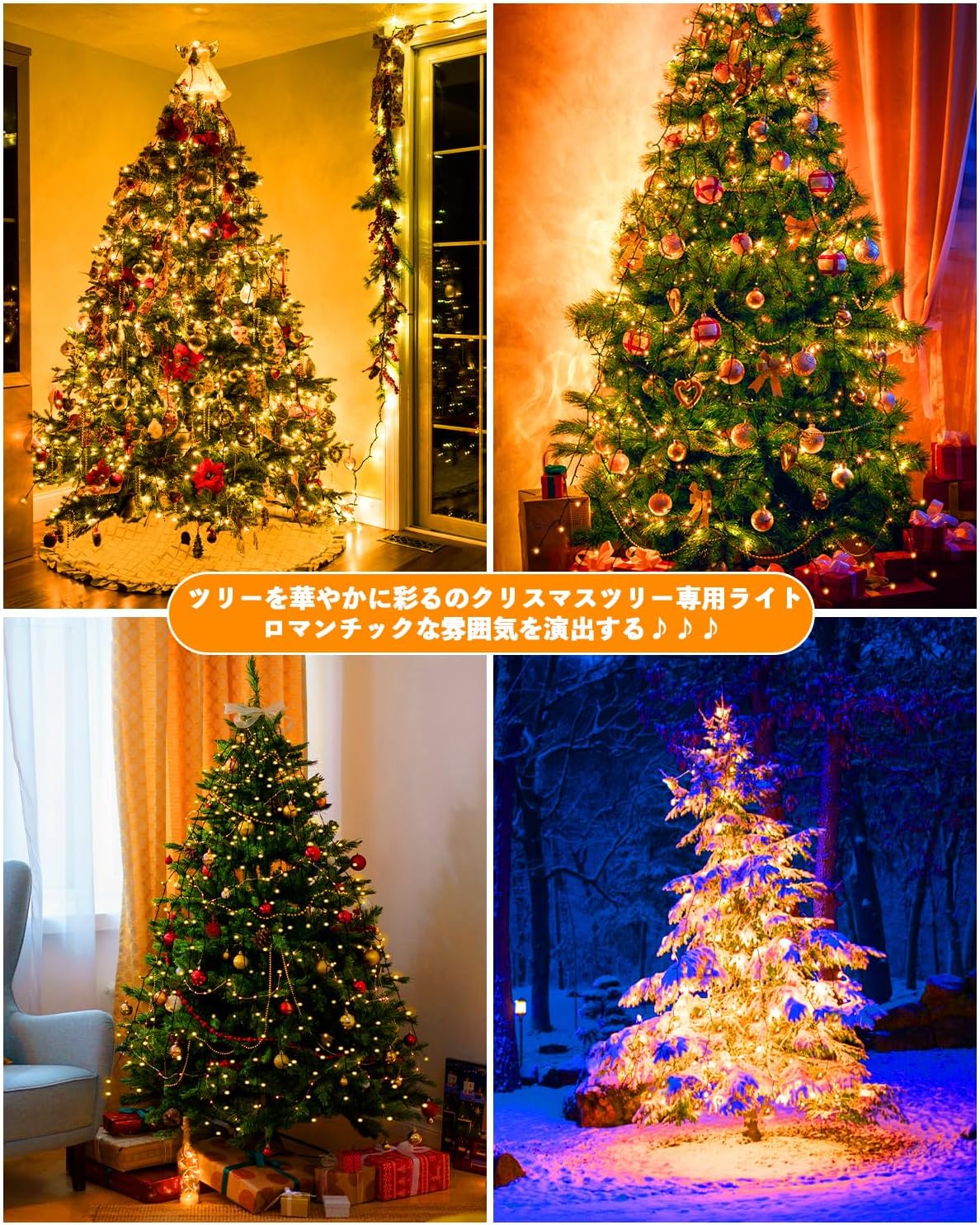 USB式 クリスマスツリー飾りライト 2M 8本 280球 クリスマスツリーライト LEDイルミネーションライト ドレープライト リモコン制御 メモリー機能 8種点灯モード タイマー機能 クリスマス飾りライト 正月/パーティー/誕生日/お祭り/新年/家庭 用 電飾 装飾ライト デコレーション ストリングライト - Yolerhome