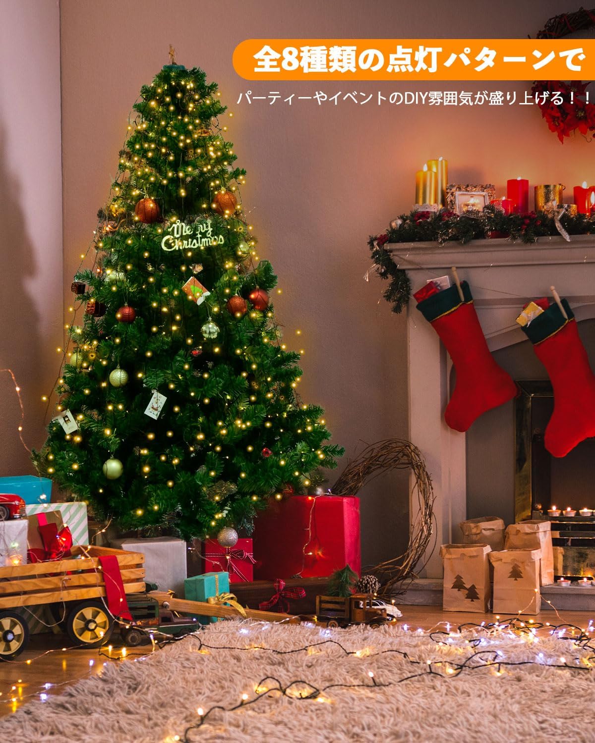 USB式 クリスマスツリー飾りライト 2M 8本 280球 クリスマスツリーライト LEDイルミネーションライト ドレープライト リモコン制御 メモリー機能 8種点灯モード タイマー機能 クリスマス飾りライト 正月/パーティー/誕生日/お祭り/新年/家庭 用 電飾 装飾ライト デコレーション ストリングライト - Yolerhome