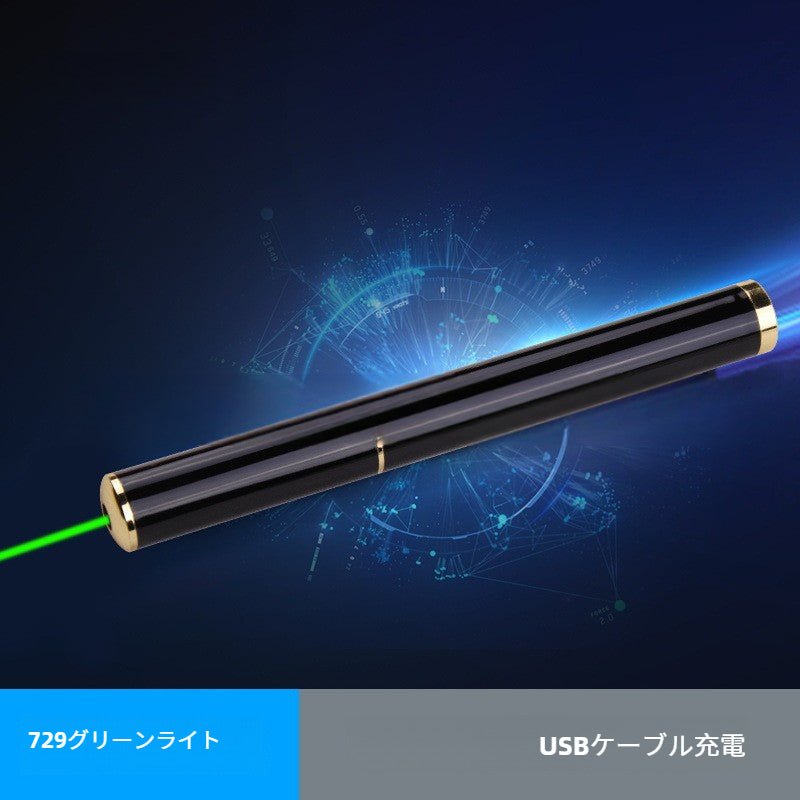 USB充電レーザーポインター グリーンレーザー 30mW 高出力 ペンタイプ 指示棒 インジケーターポインター プレゼン キャンプ 防災 夜間観測用 - Yolerhome