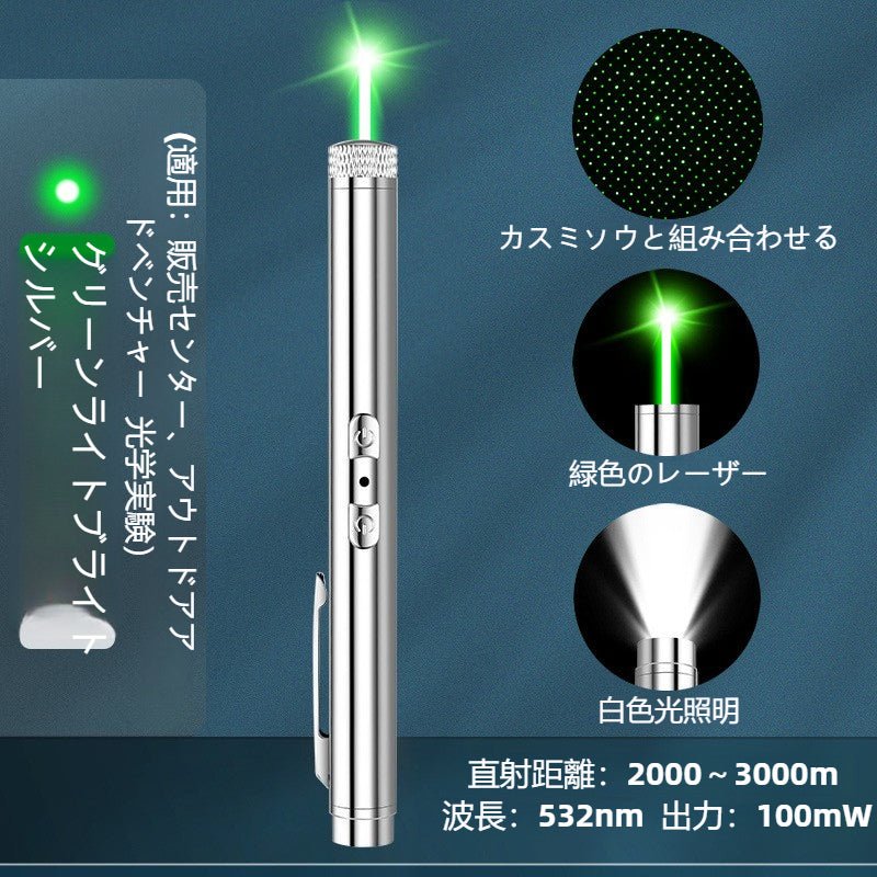 【USB充電式 強力レーザー懐中電灯】双光源・星空照明モード搭載｜超強光・長距離照射・防災・アウトドア・キャンプ・登山・夜釣りに最適 - Yolerhome