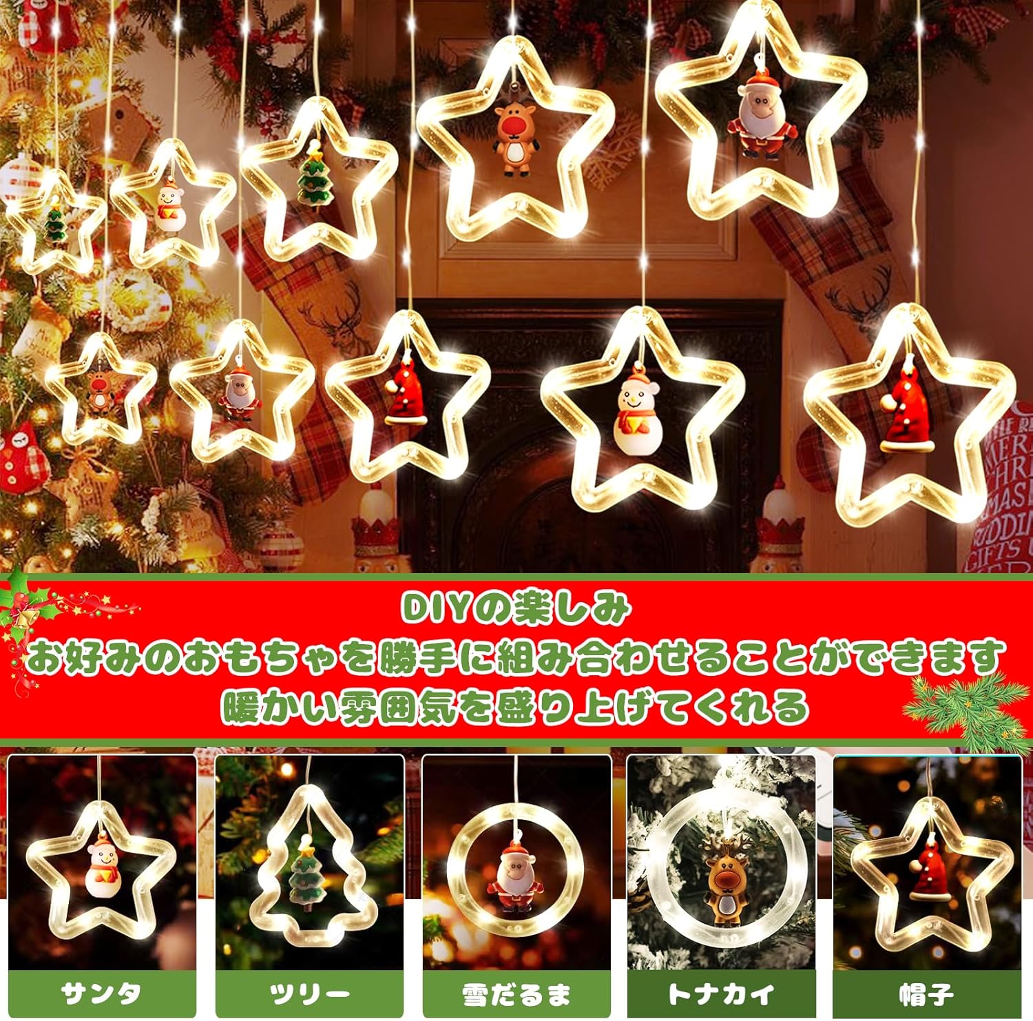 クリスマス イルミネーション 飾り クリスマスツリー 電飾 装飾 屋内屋外兼用 飾りライト イルミネーションライト クリスマス飾り クリスマスチャームアクセサリー 防水 USB給電タイプ 3M リモコン付き - Yolerhome