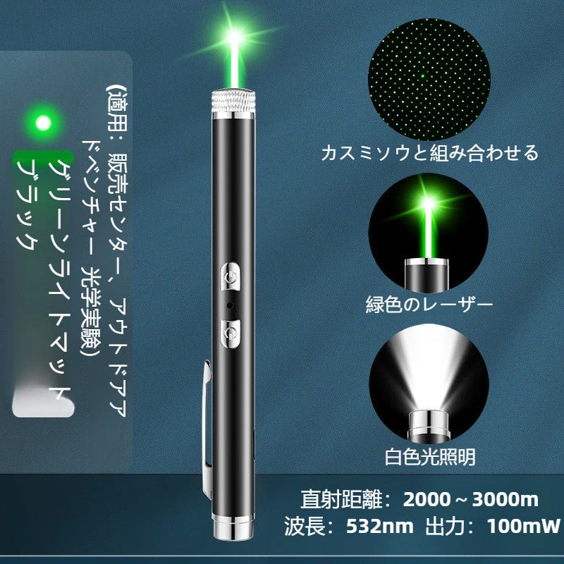 【USB充電式 強力レーザー懐中電灯】双光源・星空照明モード搭載｜超強光・長距離照射・防災・アウトドア・キャンプ・登山・夜釣りに最適 - Yolerhome