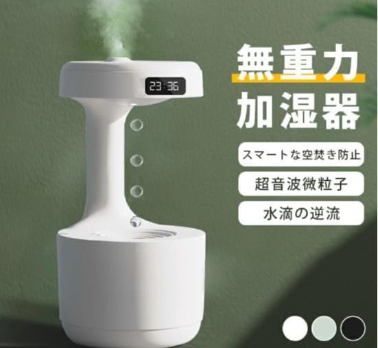 加湿器 卓上 小型 反重力加湿器 超音波加湿器 USB給電式 静音 卓上加湿器 アロマ対応 8時間加湿 ポータブル加湿器 空気清浄機 空焚き防止 ミニ加湿器 デスク 寝室 オフィス リビング 乾燥/花粉症対策 お手入れ簡単 - Yolerhome