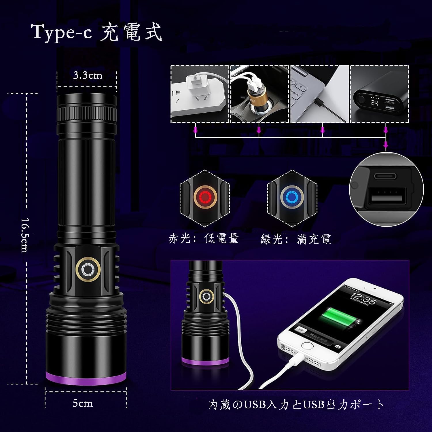 黒塗りの懐中電灯 USB充電式 紫外線ライト 電量指示 アルミニウム合金製 UVライト ペット尿検出器 レジン用硬化 サソリ 鑑定 釣り真贋 鉱物用 目には見えない汚れに対策 (black) - Yolerhome